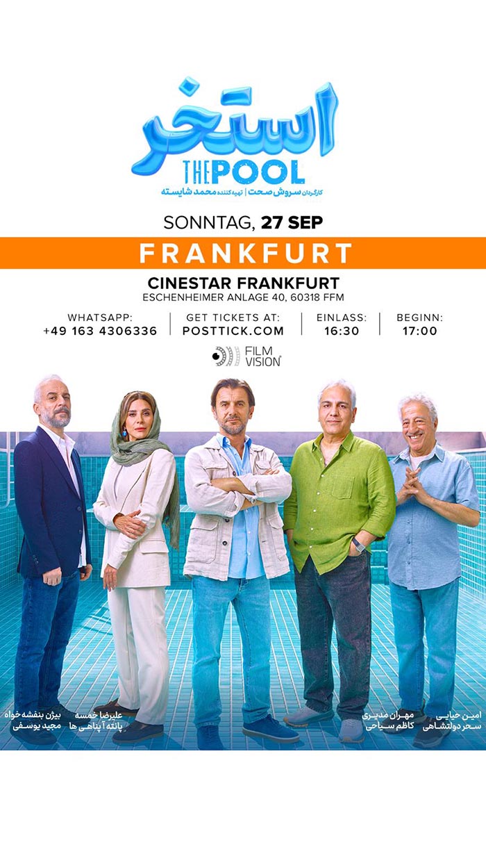 Estakhr Movie (Pool) - 27.09.2026 - CineStar Metropolis IMAX - Frankfurt - Kino 9