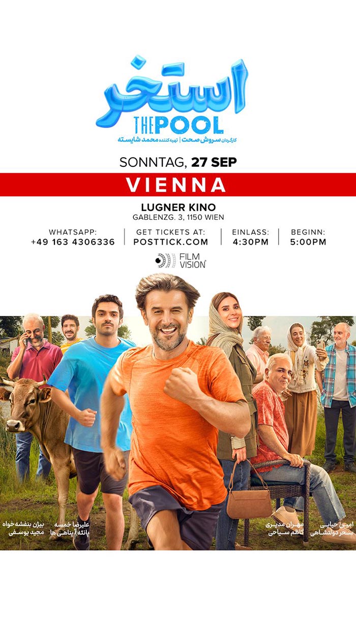 Estakhr Movie (Pool) - 27.09.2026 - Lugner Kino - Kino 2