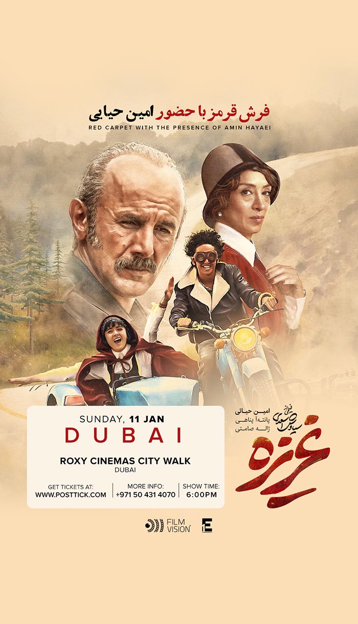Gharizeh Movie - Screen 4 - 11.01.2026 - Roxy Cinemas City Walk - Dubai