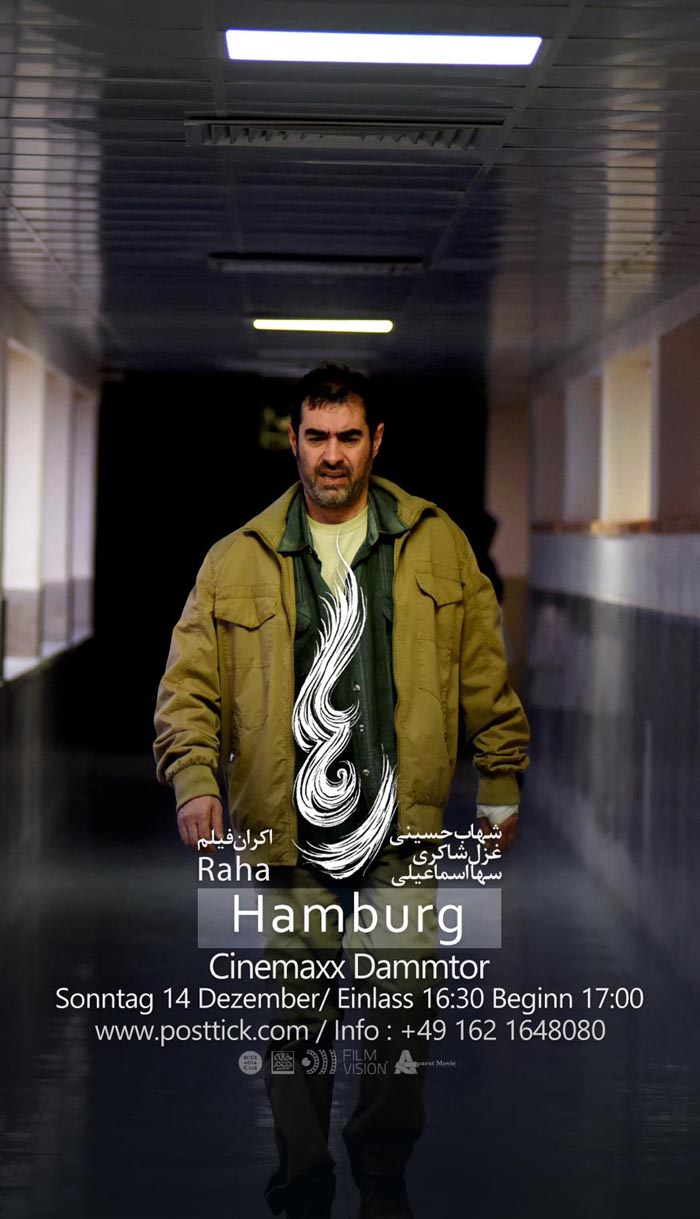 Raha Movie Screening - 14.12.2025 - Cinemaxx Dammtor Hamburg